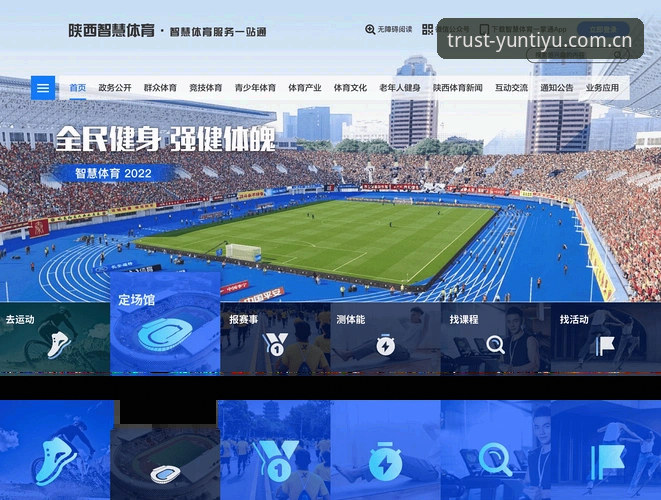 云体育怎么下载常见问题 云体育下载常见问题详解与官方平台安装指引